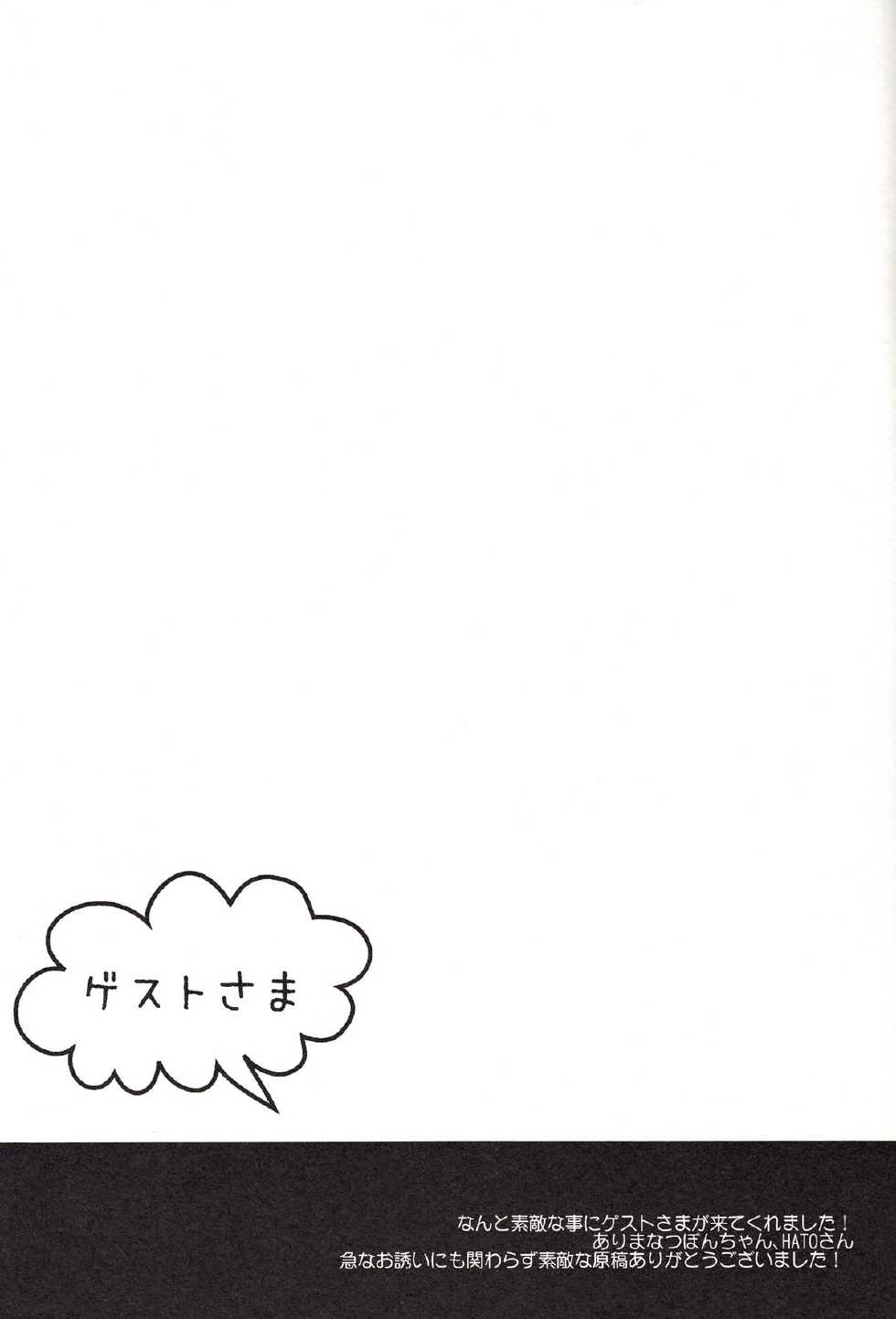 (C85) [PRISMATIC (Aoi Yumi)] Kashikoi Kawaii Yarashii Erichika!! (Love Live! School idol project) - Page 16