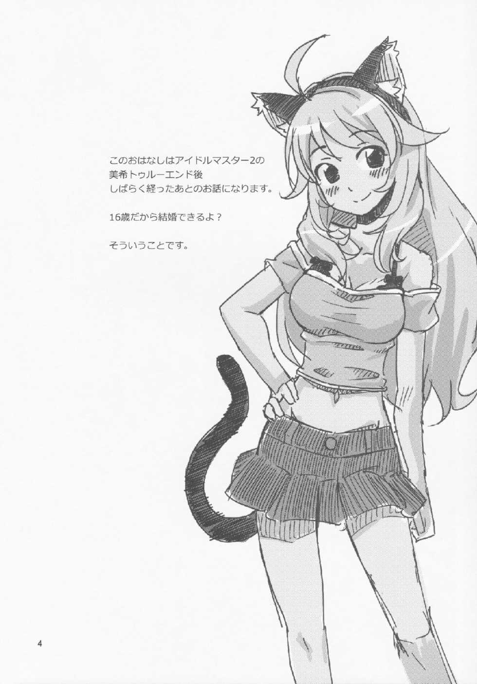 (C80) [Cyclo- (Maru)] NekomiMiki (THE IDOLM@STER) - Page 3