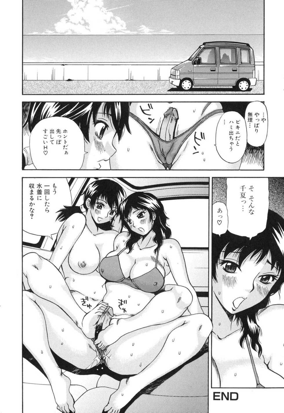 [Anthology] Futanarikko Lovers 5 - Page 38