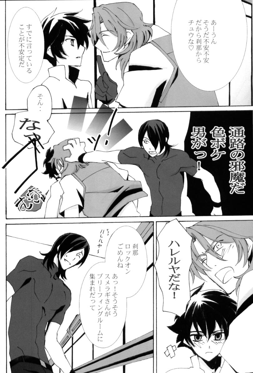 [PAYA PAYA MAMBO De U! (Takepon)] L/S ...If 2 (Mobile Suit Gundam 00) - Page 6