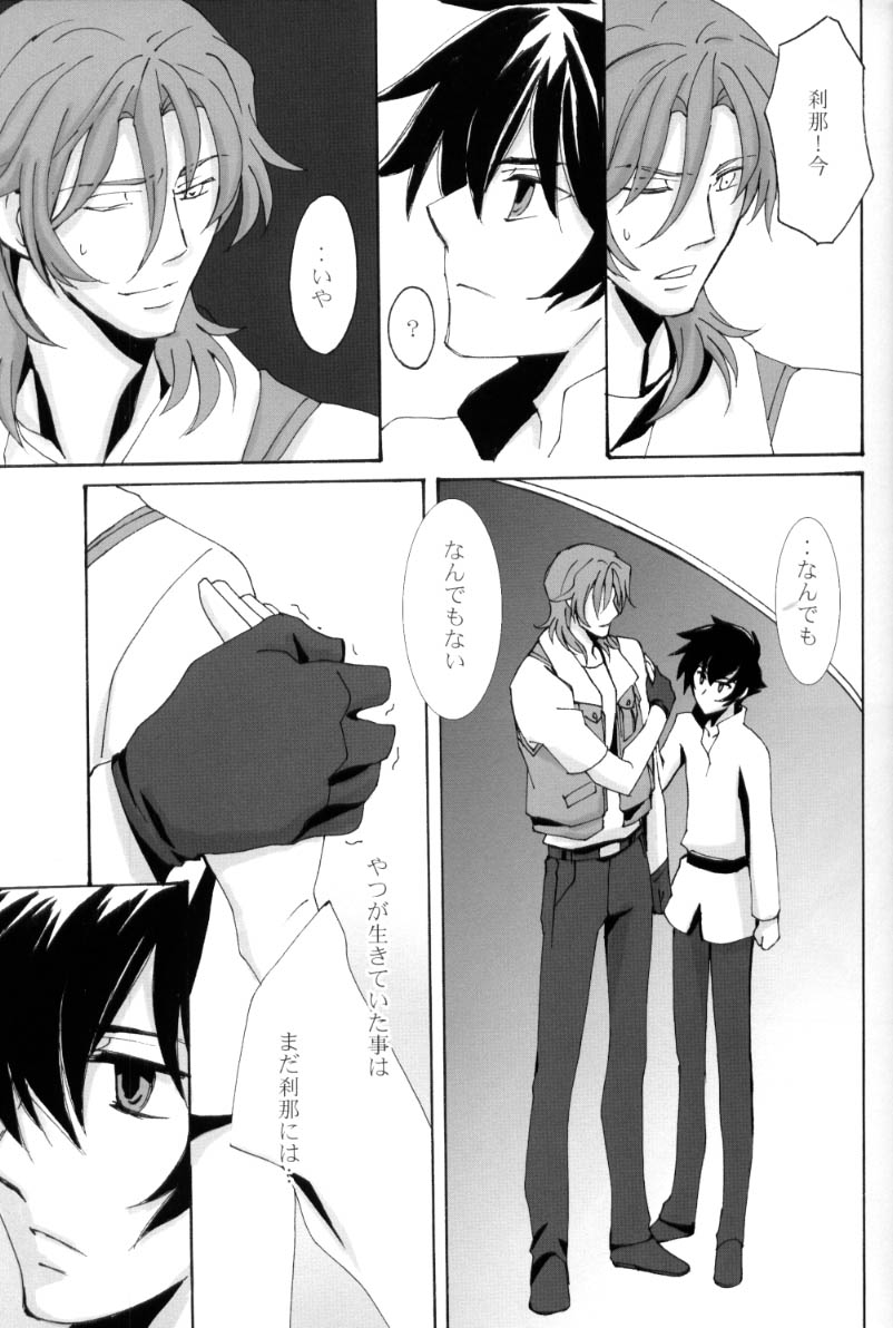 [PAYA PAYA MAMBO De U! (Takepon)] L/S ...If 2 (Mobile Suit Gundam 00) - Page 11