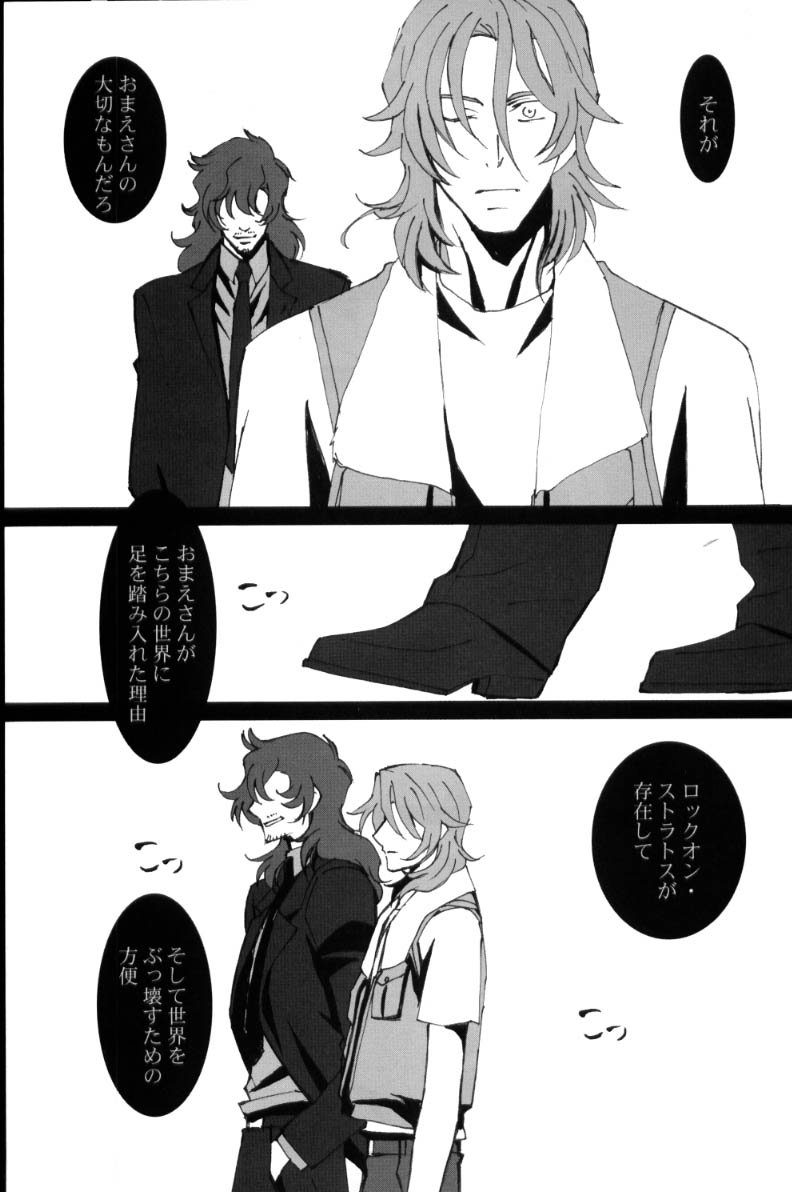 [PAYA PAYA MAMBO De U! (Takepon)] L/S ...If 2 (Mobile Suit Gundam 00) - Page 16