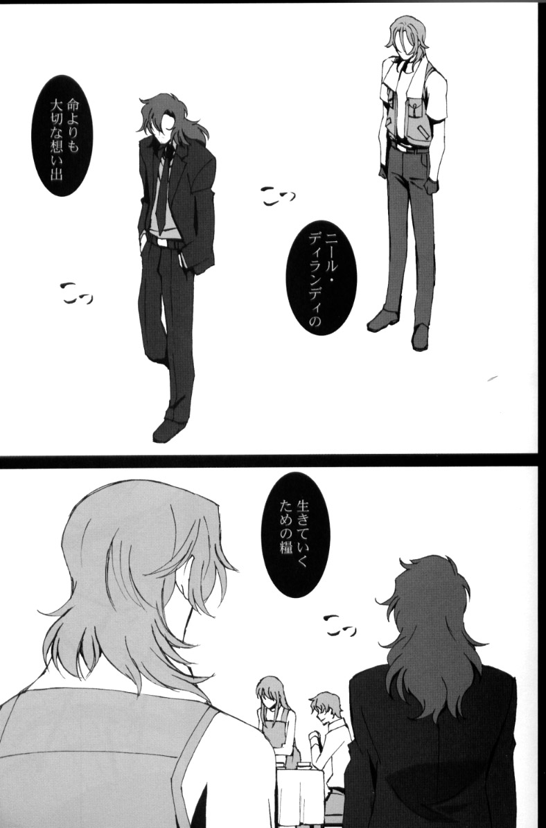 [PAYA PAYA MAMBO De U! (Takepon)] L/S ...If 2 (Mobile Suit Gundam 00) - Page 17