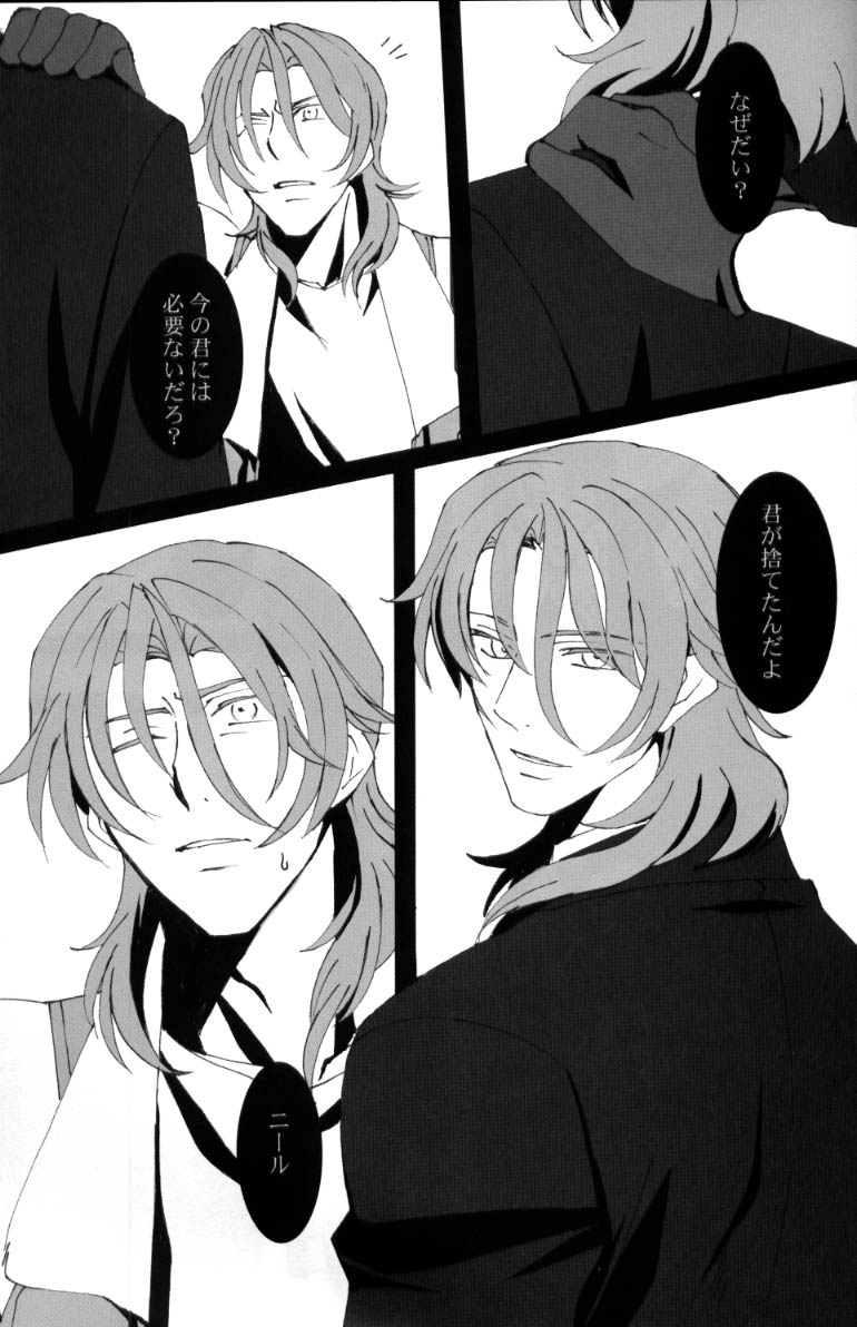 [PAYA PAYA MAMBO De U! (Takepon)] L/S ...If 2 (Mobile Suit Gundam 00) - Page 21