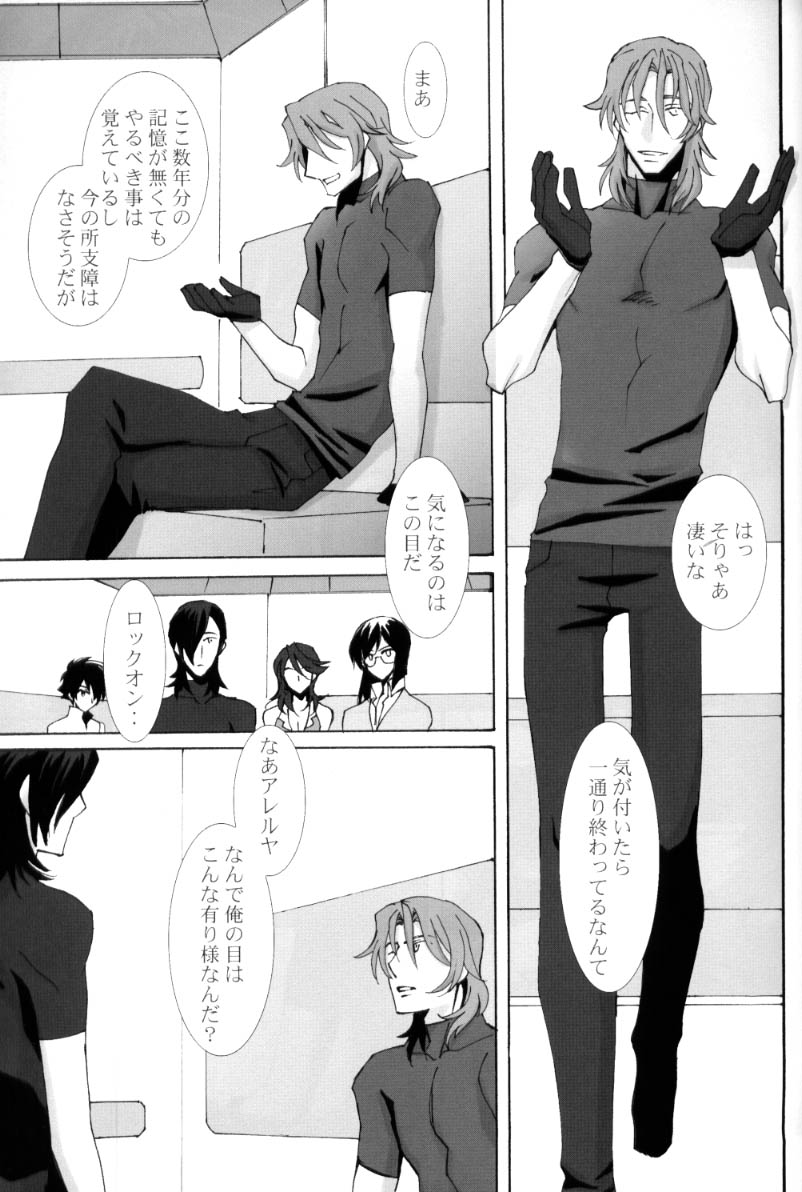 [PAYA PAYA MAMBO De U! (Takepon)] L/S ...If 2 (Mobile Suit Gundam 00) - Page 31