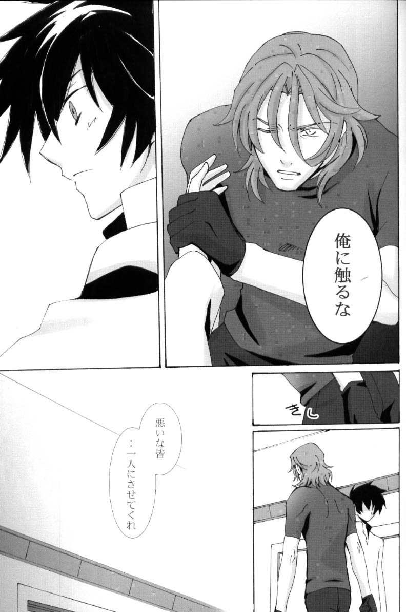 [PAYA PAYA MAMBO De U! (Takepon)] L/S ...If 2 (Mobile Suit Gundam 00) - Page 33