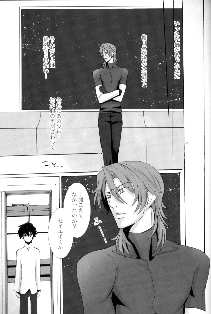[PAYA PAYA MAMBO De U! (Takepon)] L/S ...If 2 (Mobile Suit Gundam 00) - Page 35