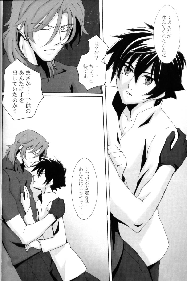 [PAYA PAYA MAMBO De U! (Takepon)] L/S ...If 2 (Mobile Suit Gundam 00) - Page 40