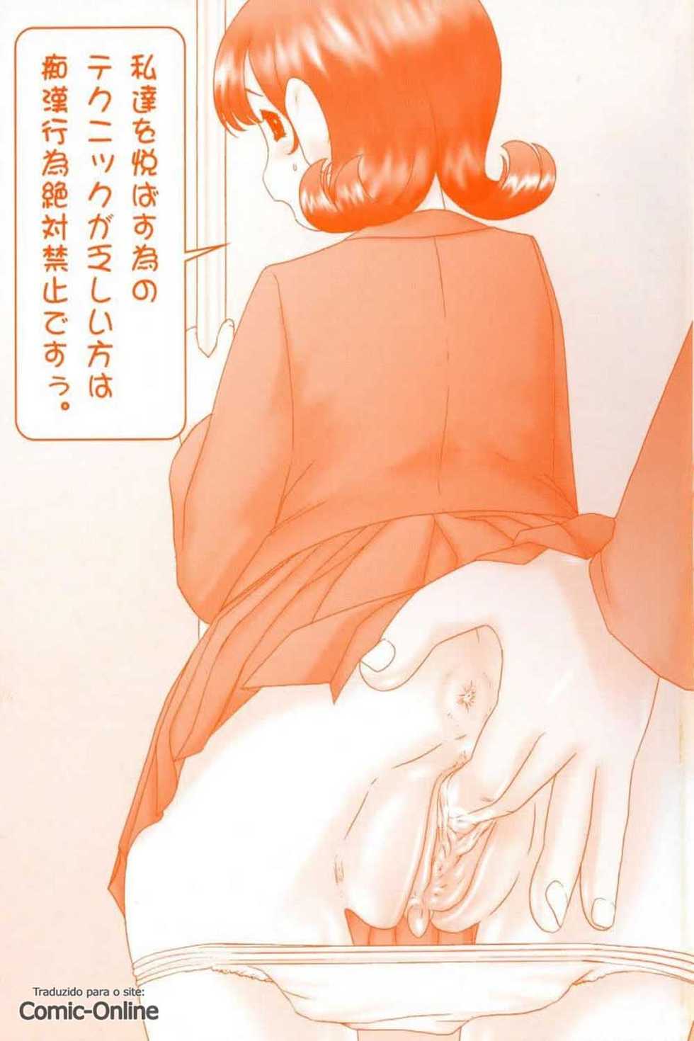 [Nekonomori Maririn] Renketsu [Portuguese-BR] [Comic-Online] [Decensored] - Page 3