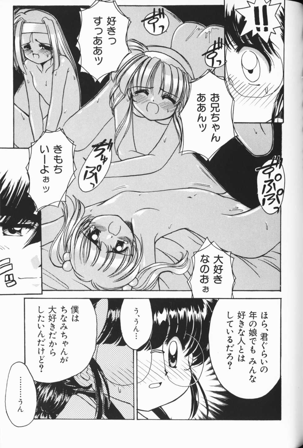 [Anthology] Waremekko Club 3 - Page 36