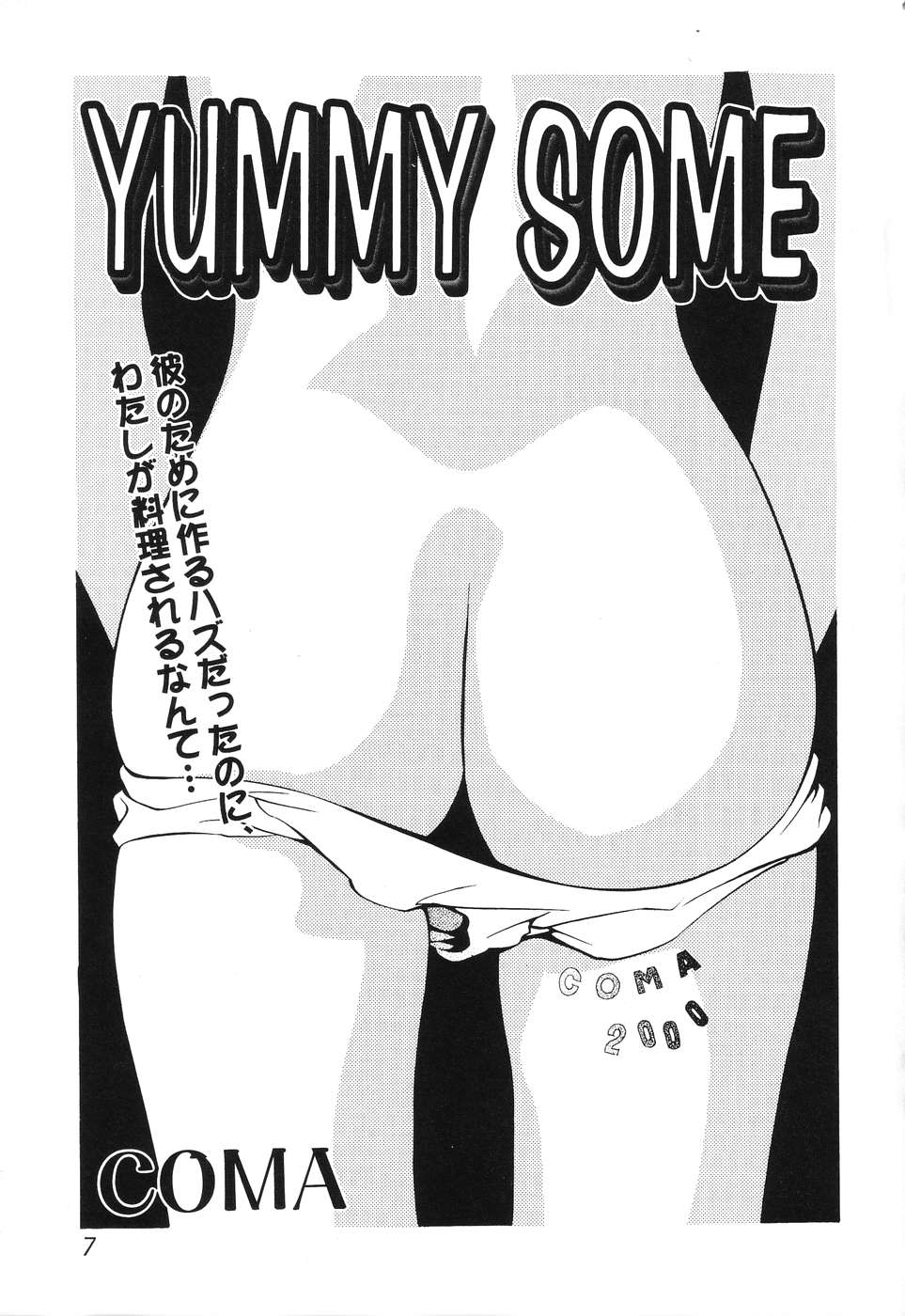 [Anthology] Ibutsu Sounyuu - Page 7