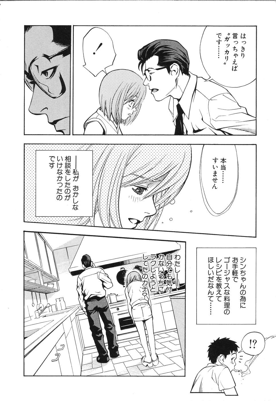 [Anthology] Ibutsu Sounyuu - Page 10