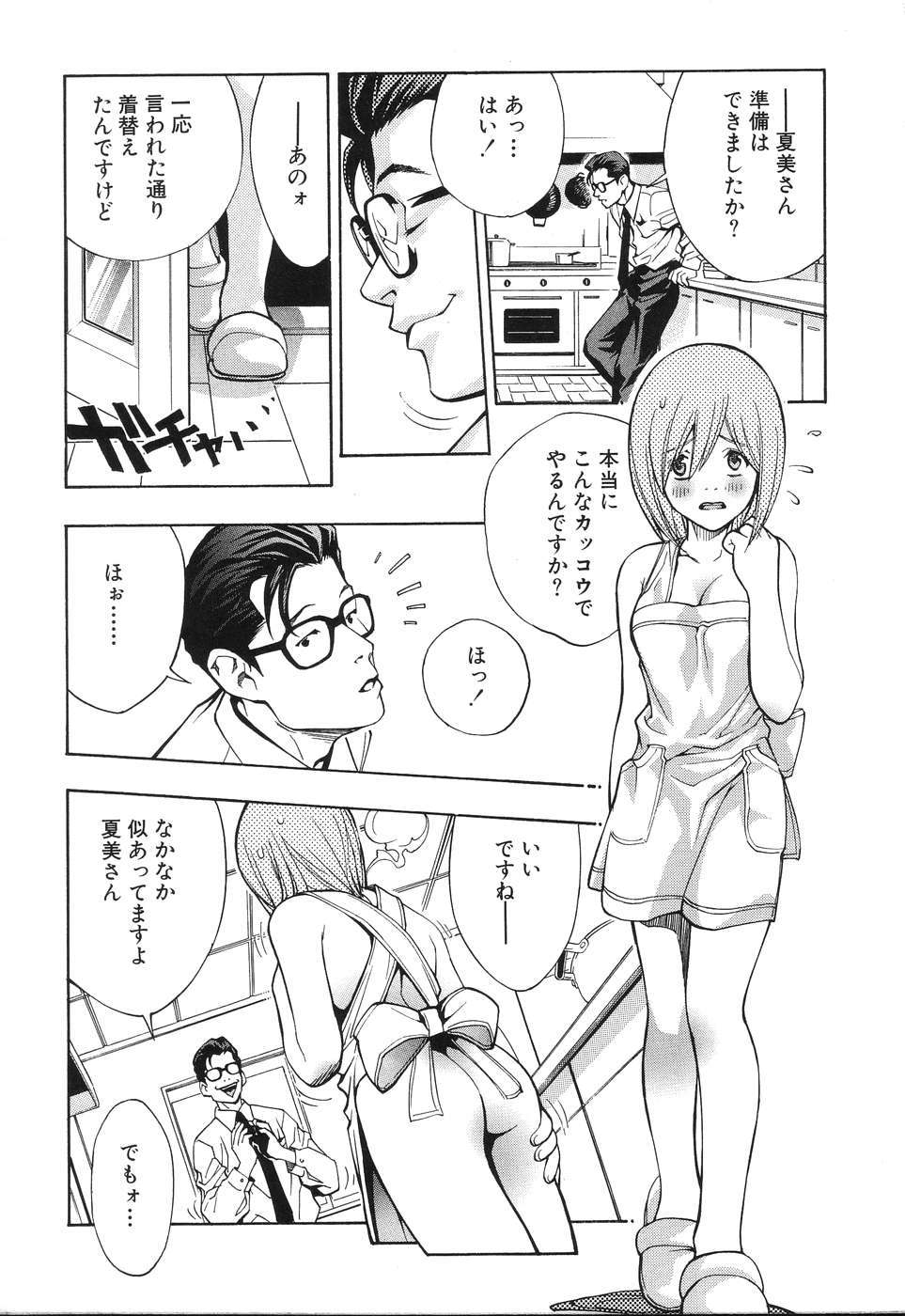 [Anthology] Ibutsu Sounyuu - Page 13