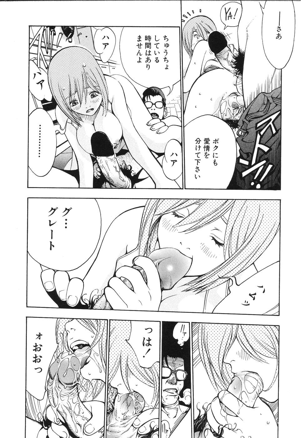 [Anthology] Ibutsu Sounyuu - Page 18