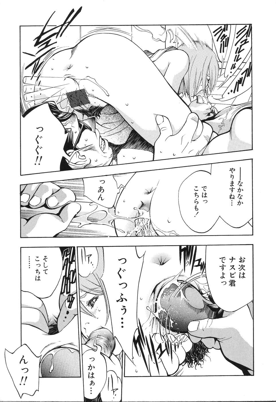 [Anthology] Ibutsu Sounyuu - Page 19