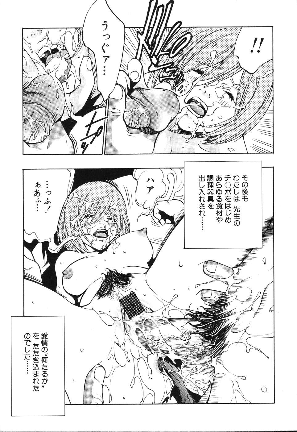 [Anthology] Ibutsu Sounyuu - Page 21