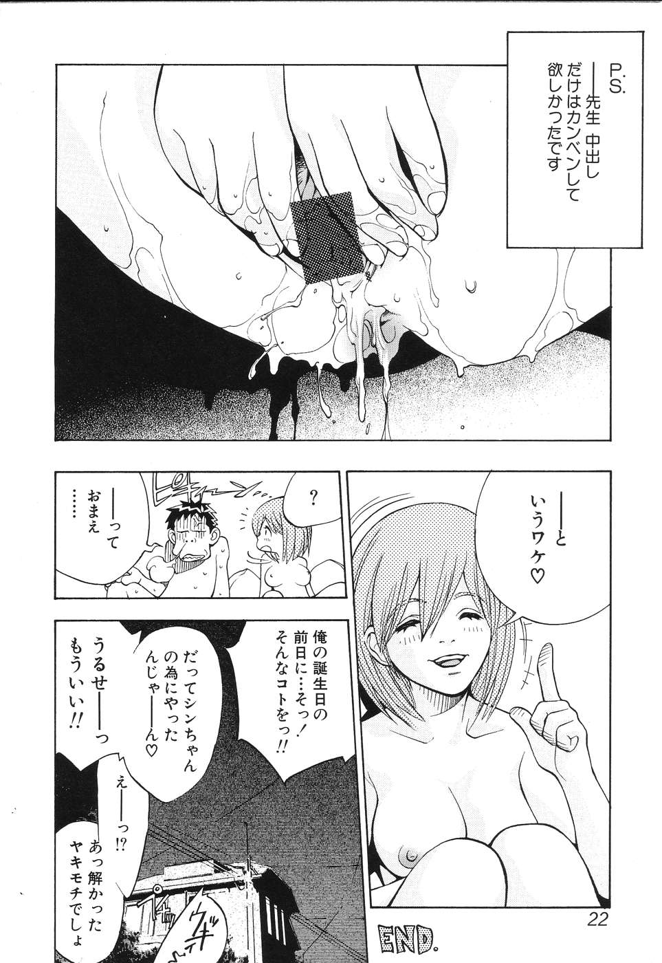 [Anthology] Ibutsu Sounyuu - Page 22