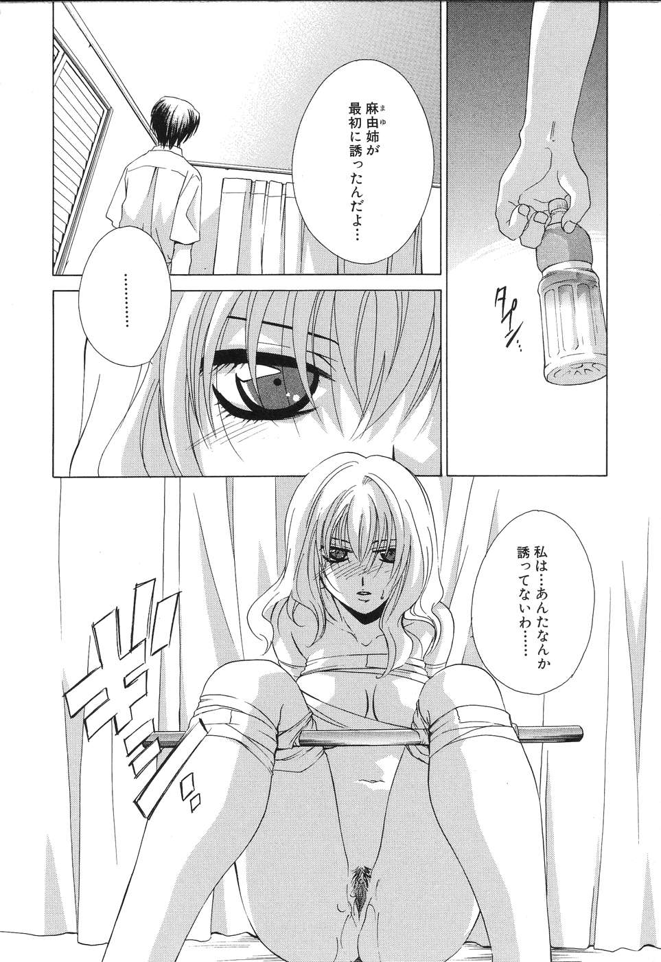 [Anthology] Ibutsu Sounyuu - Page 24