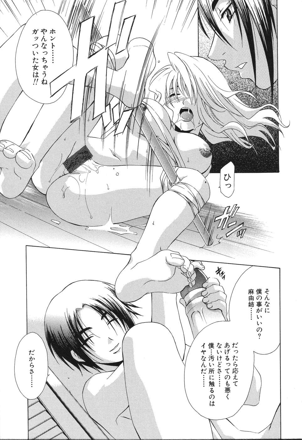 [Anthology] Ibutsu Sounyuu - Page 33