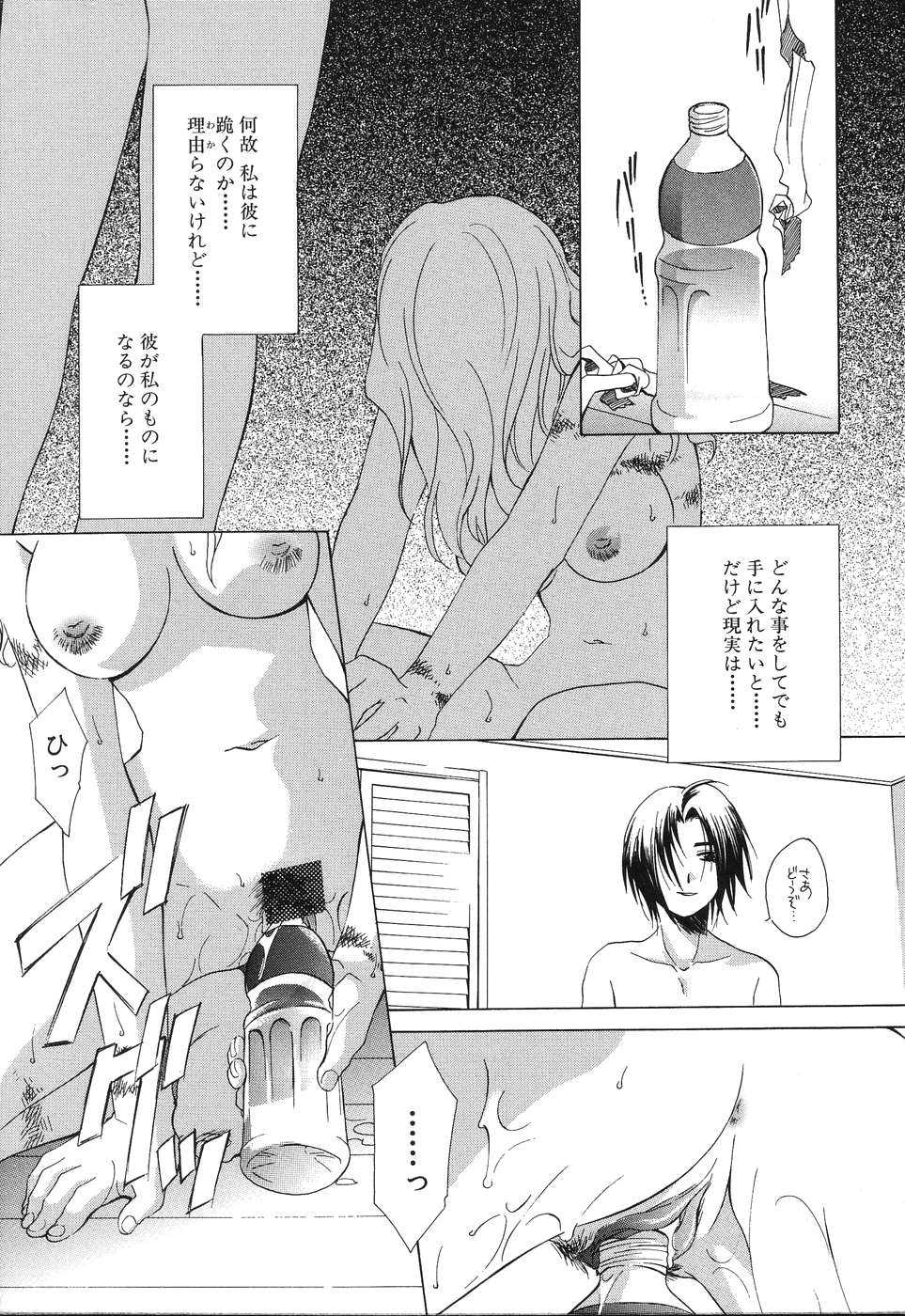 [Anthology] Ibutsu Sounyuu - Page 35