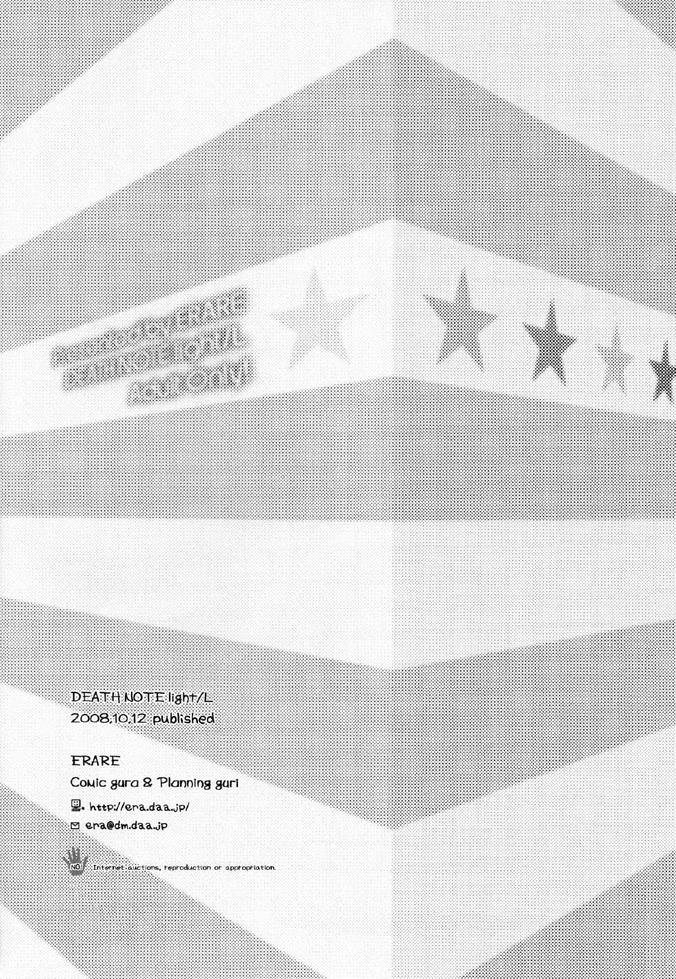 Human Washer (Death Note) {Utopia} - Page 25