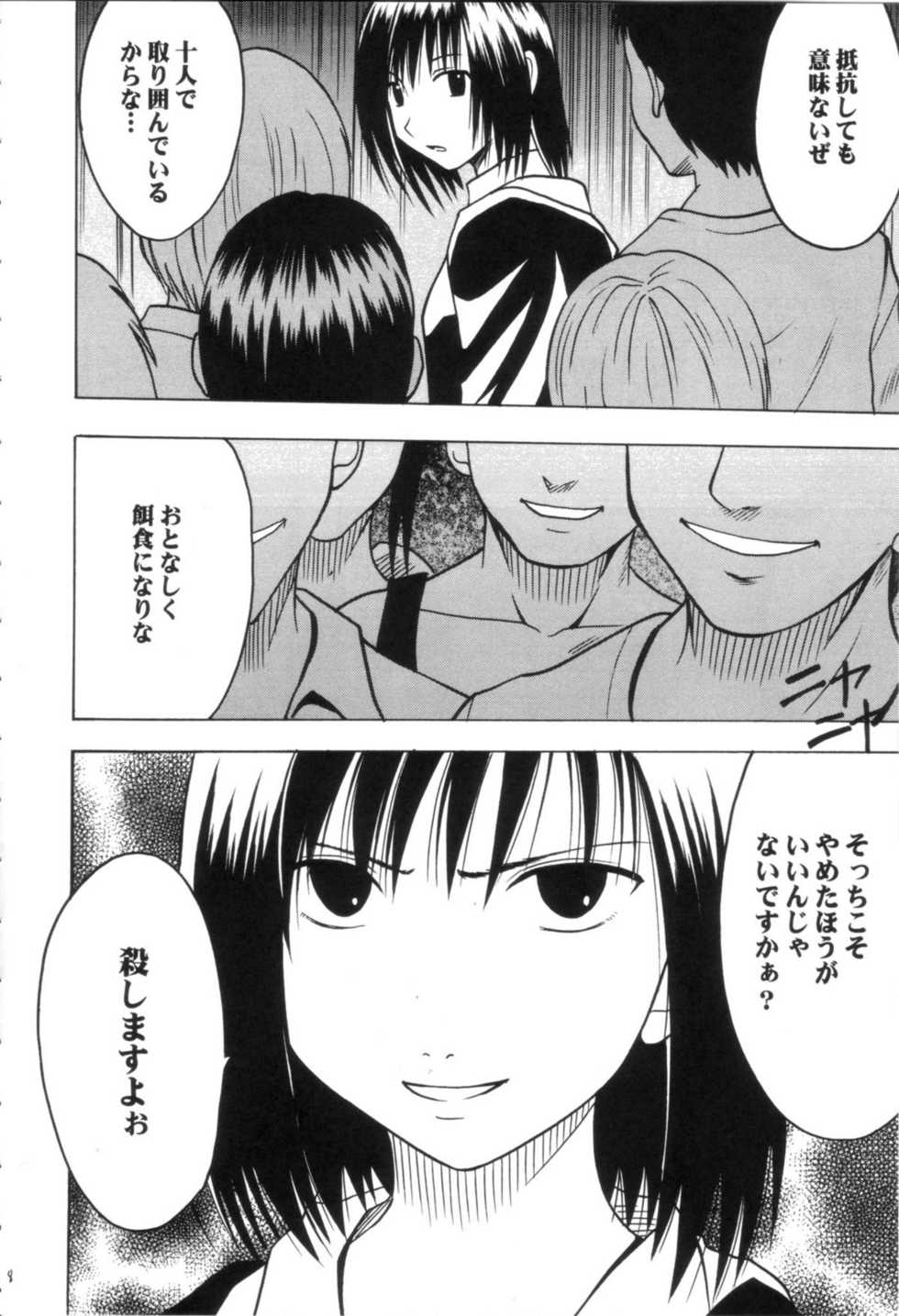 (C66) [Crimson Comics (Carmine)] Gokuraku Soushuuhen (Black Cat) - Page 8