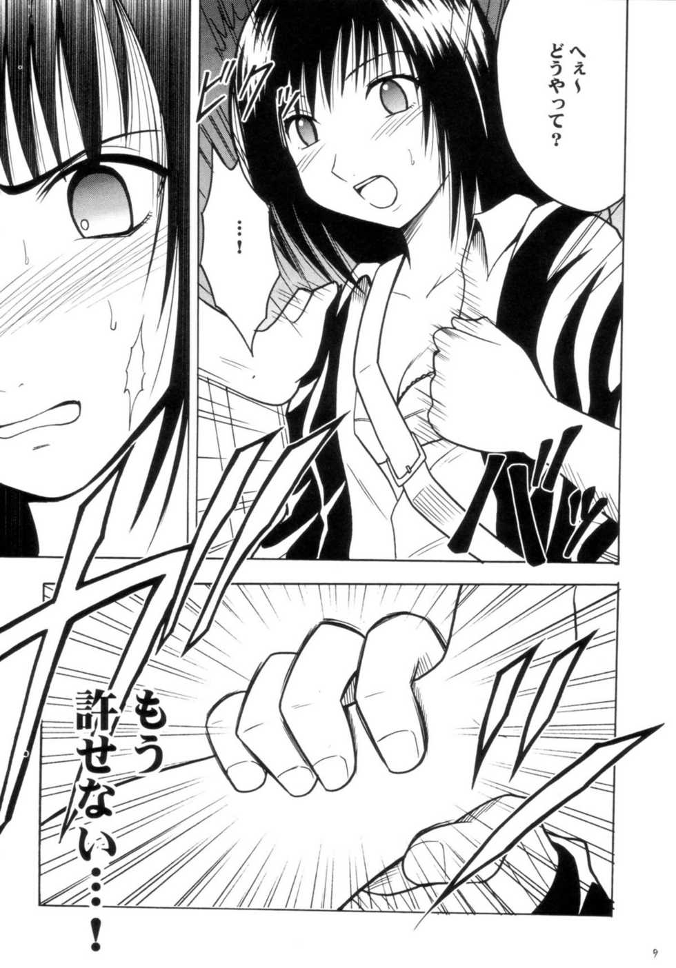 (C66) [Crimson Comics (Carmine)] Gokuraku Soushuuhen (Black Cat) - Page 9
