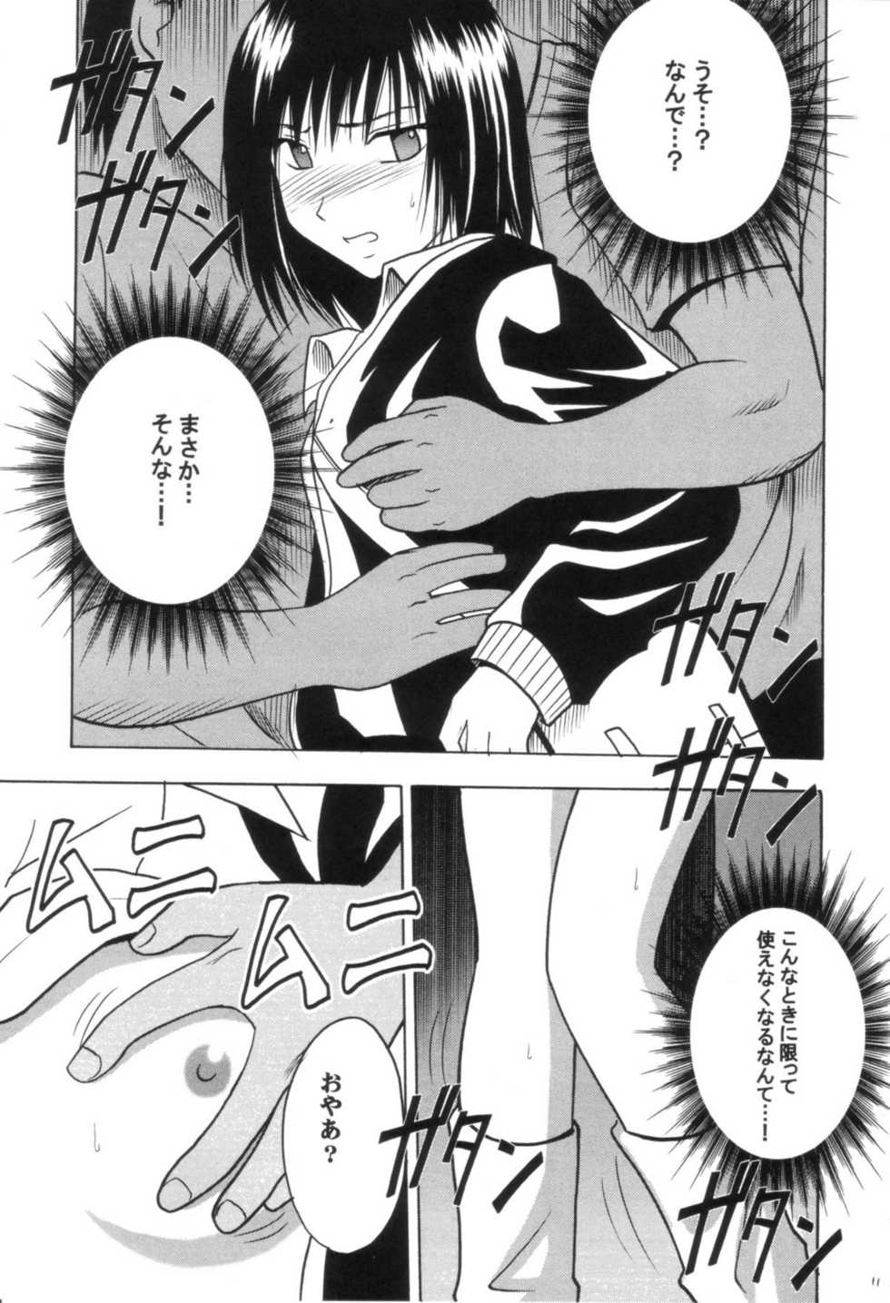 (C66) [Crimson Comics (Carmine)] Gokuraku Soushuuhen (Black Cat) - Page 11