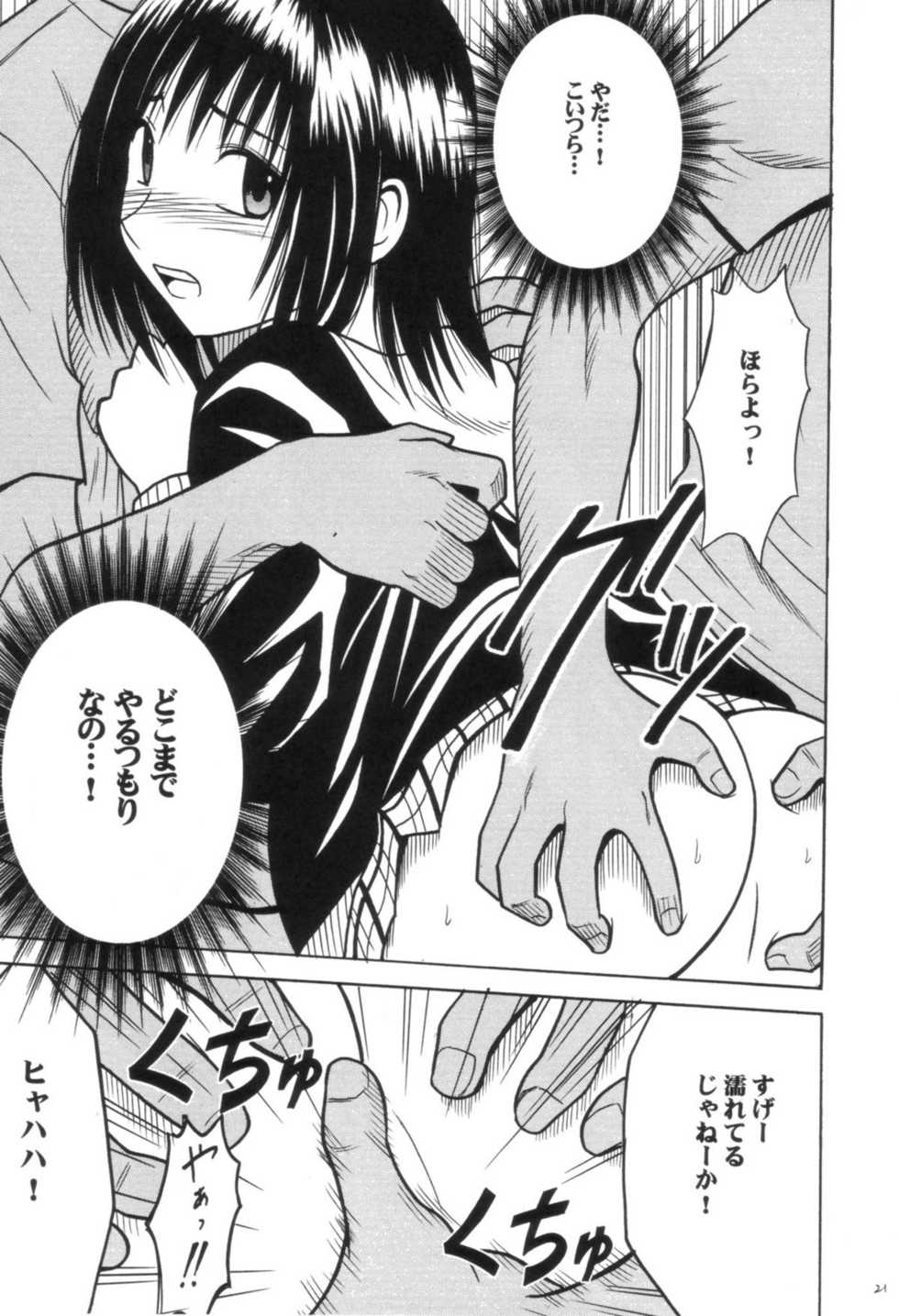 (C66) [Crimson Comics (Carmine)] Gokuraku Soushuuhen (Black Cat) - Page 21