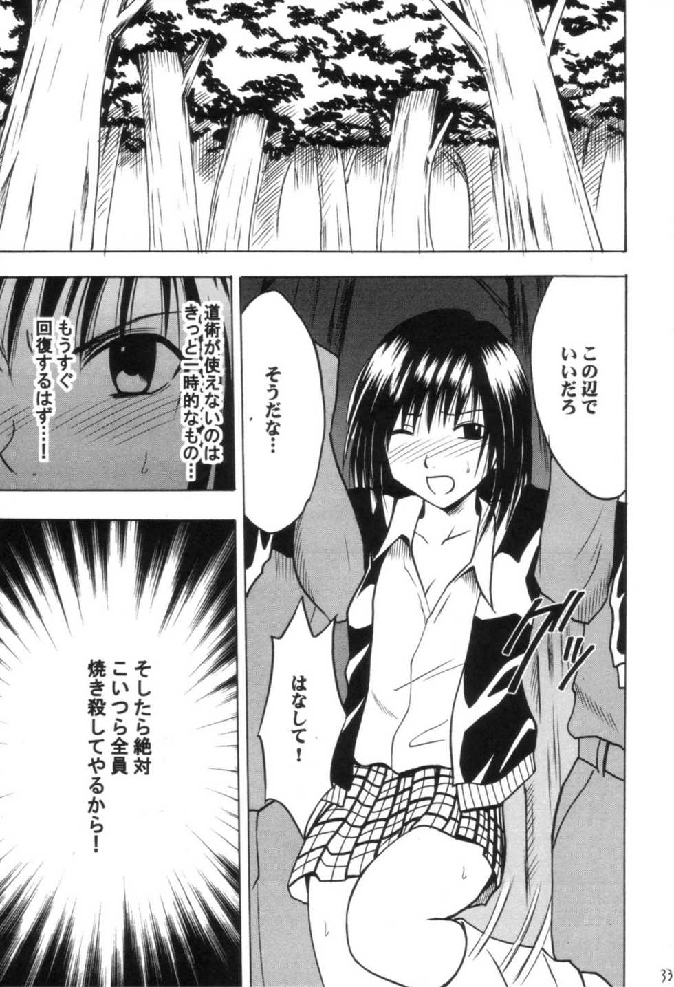 (C66) [Crimson Comics (Carmine)] Gokuraku Soushuuhen (Black Cat) - Page 33