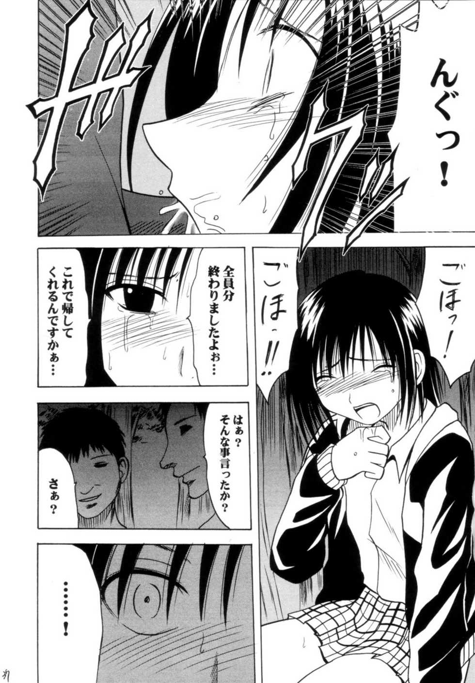 (C66) [Crimson Comics (Carmine)] Gokuraku Soushuuhen (Black Cat) - Page 37