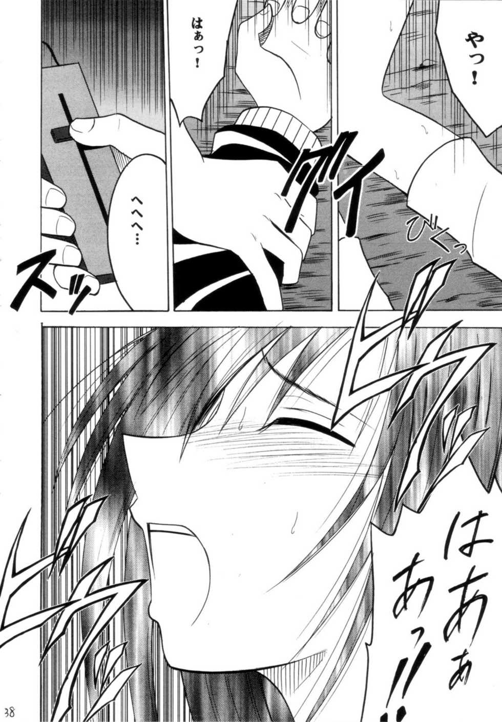 (C66) [Crimson Comics (Carmine)] Gokuraku Soushuuhen (Black Cat) - Page 38