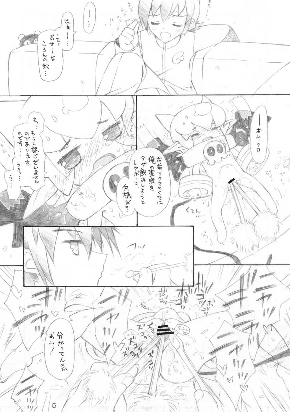 (C74) [Konoha (Hotei Kazuha)] Caramel Koppe (Doki Doki Majo Shinpan!) - Page 4