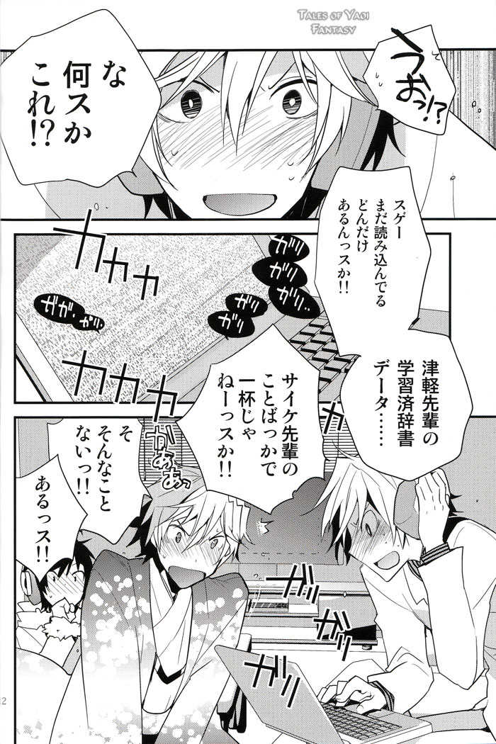 (C79) [Ikebukuro Now (Norikuro)] LOVEdelic (Durarara!!) - Page 11