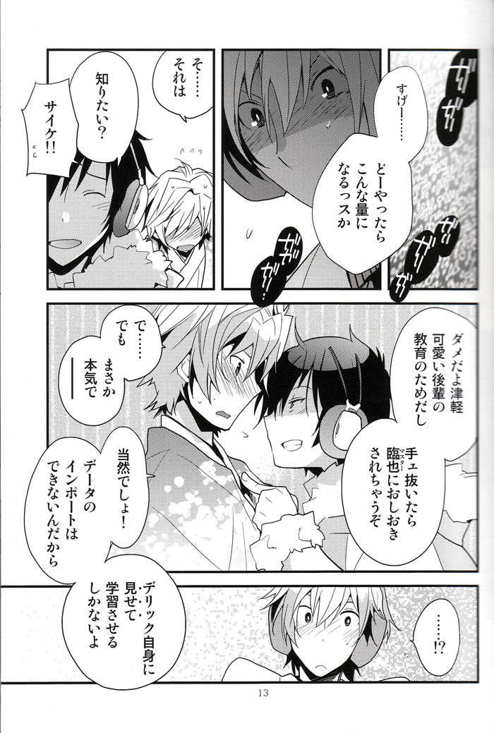 (C79) [Ikebukuro Now (Norikuro)] LOVEdelic (Durarara!!) - Page 12