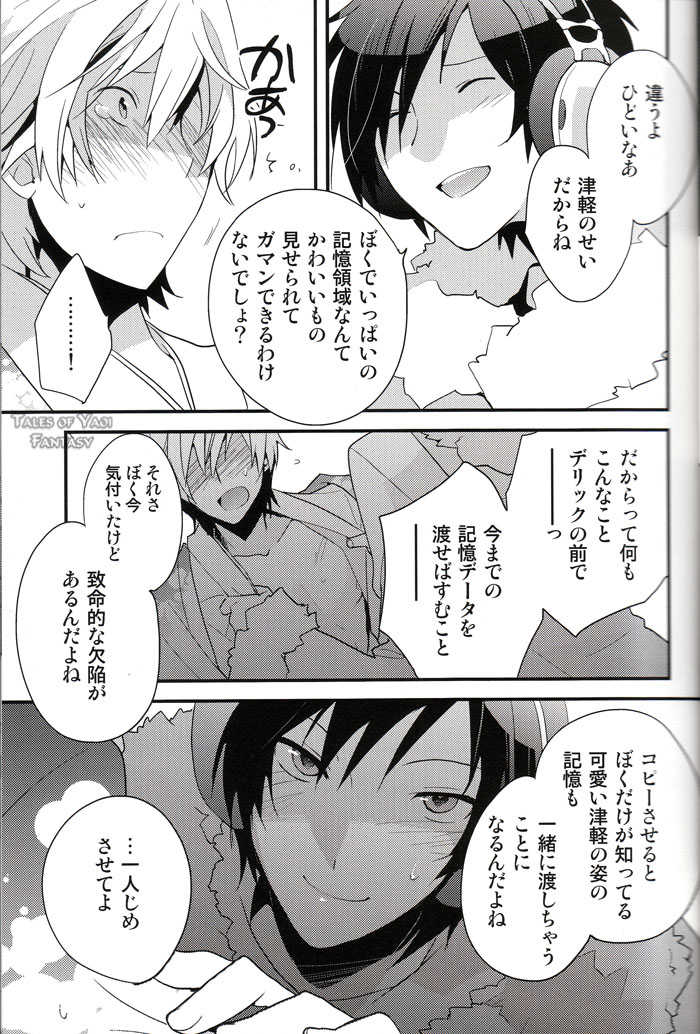 (C79) [Ikebukuro Now (Norikuro)] LOVEdelic (Durarara!!) - Page 14