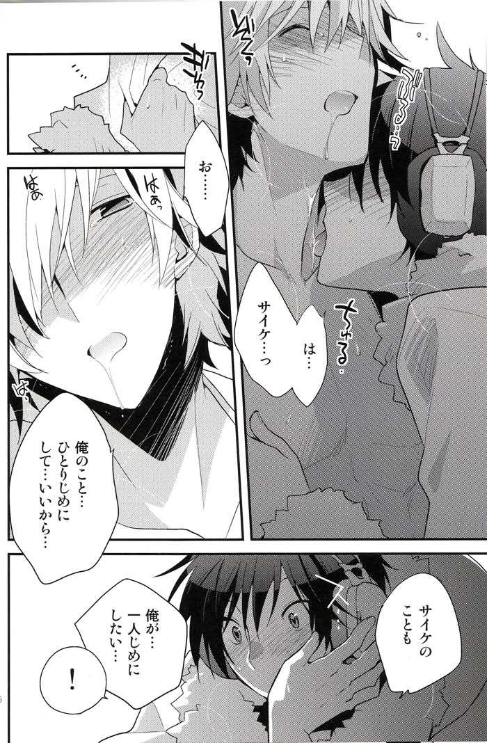 (C79) [Ikebukuro Now (Norikuro)] LOVEdelic (Durarara!!) - Page 15