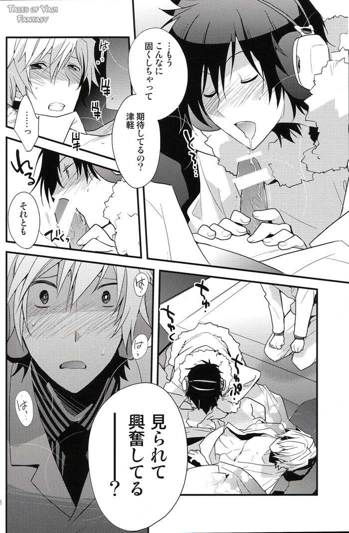 (C79) [Ikebukuro Now (Norikuro)] LOVEdelic (Durarara!!) - Page 17