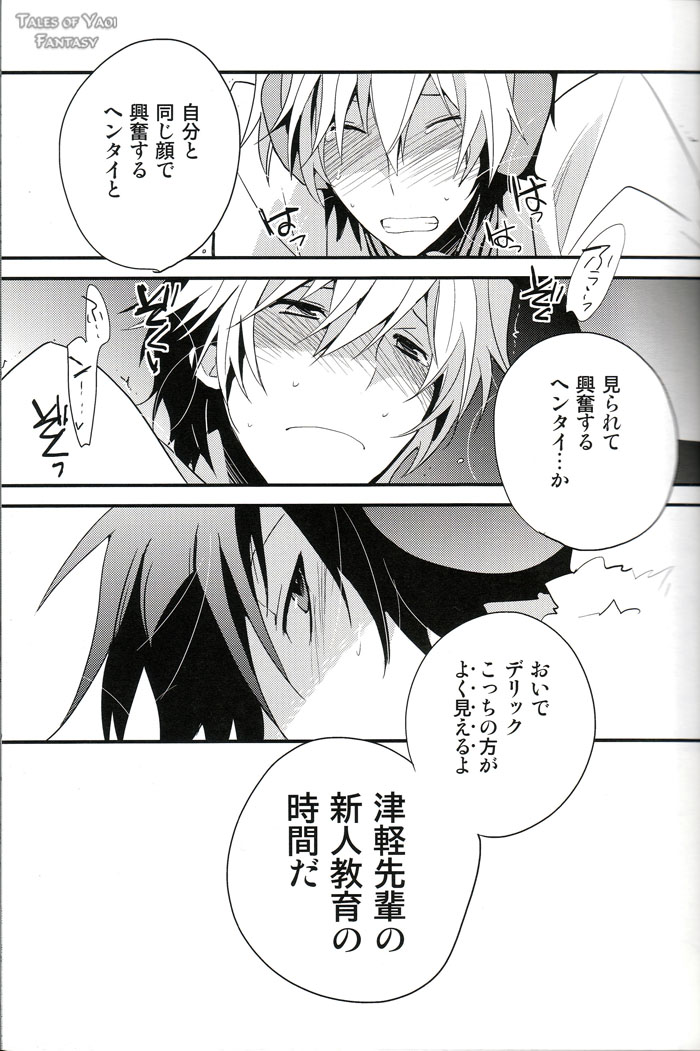 (C79) [Ikebukuro Now (Norikuro)] LOVEdelic (Durarara!!) - Page 20