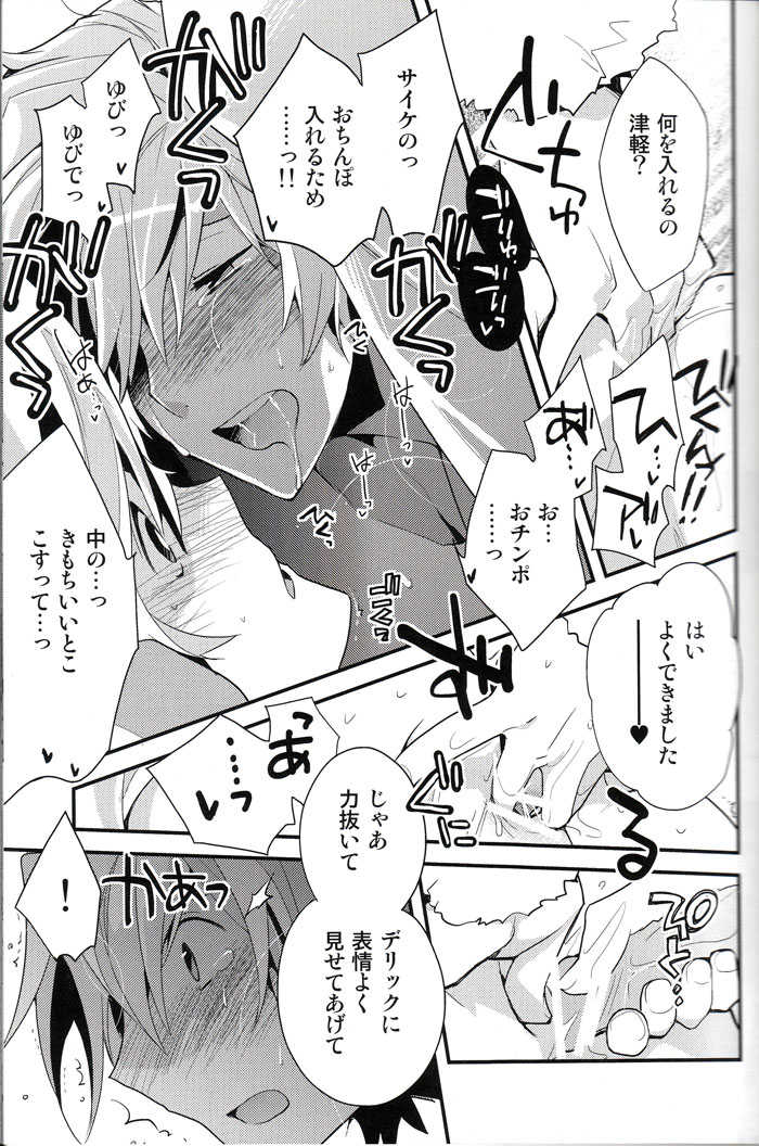 (C79) [Ikebukuro Now (Norikuro)] LOVEdelic (Durarara!!) - Page 24