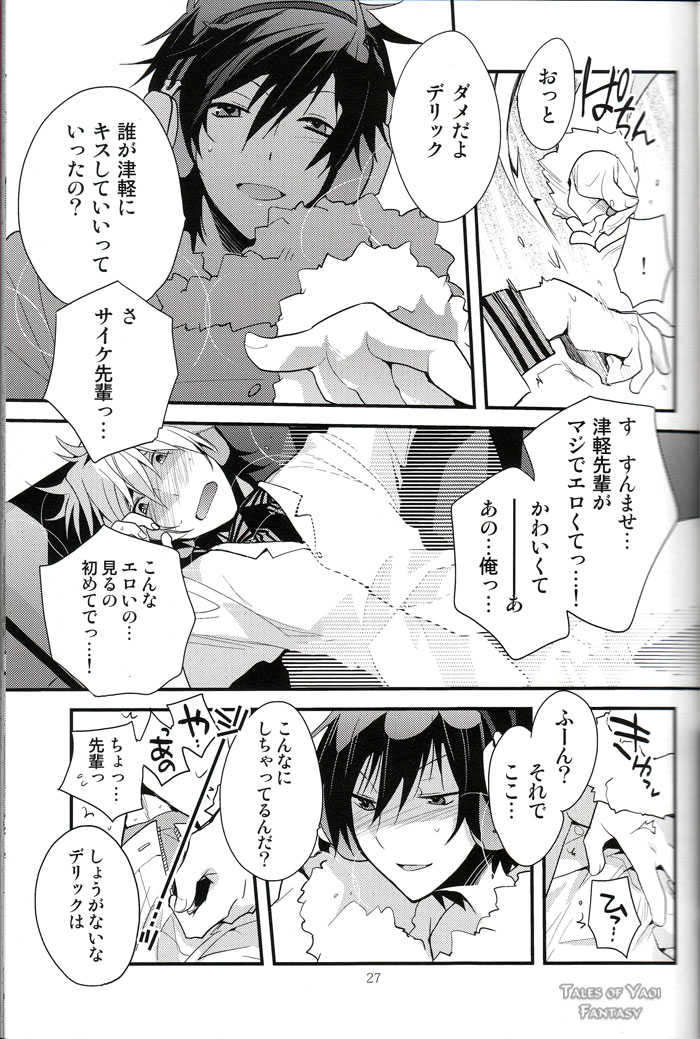 (C79) [Ikebukuro Now (Norikuro)] LOVEdelic (Durarara!!) - Page 26