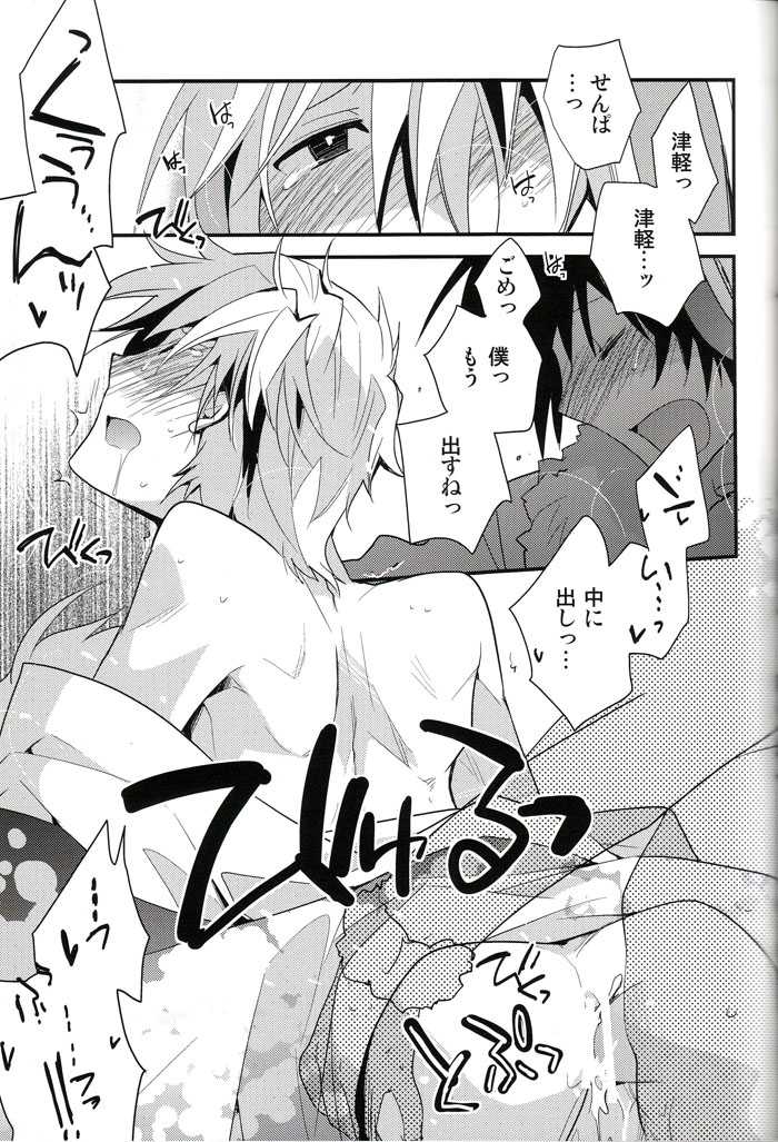 (C79) [Ikebukuro Now (Norikuro)] LOVEdelic (Durarara!!) - Page 30