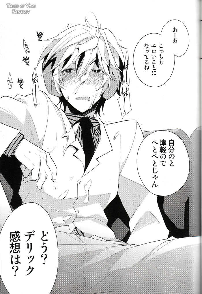 (C79) [Ikebukuro Now (Norikuro)] LOVEdelic (Durarara!!) - Page 32