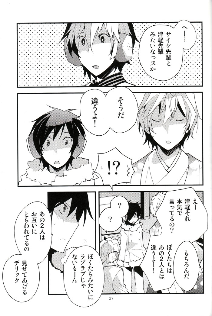 (C79) [Ikebukuro Now (Norikuro)] LOVEdelic (Durarara!!) - Page 36