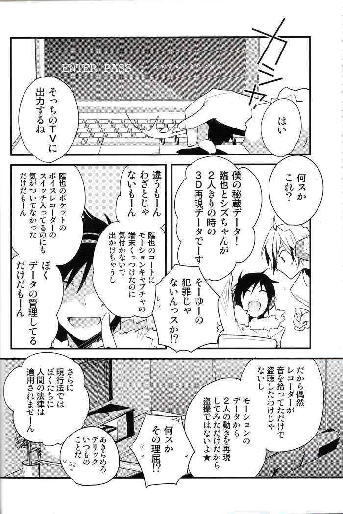(C79) [Ikebukuro Now (Norikuro)] LOVEdelic (Durarara!!) - Page 37