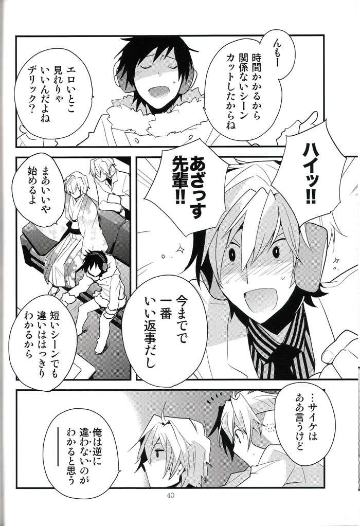 (C79) [Ikebukuro Now (Norikuro)] LOVEdelic (Durarara!!) - Page 39