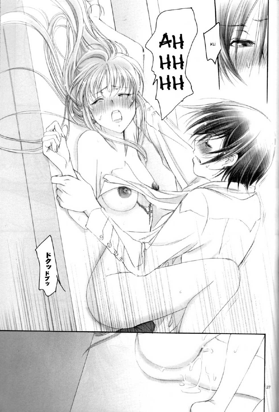 (SUPER18) [Yamaguchirou (Yamaguchi Shinji)] LC (CODE GEASS: Lelouch of the Rebellion) [English] [Kenren] - Page 26