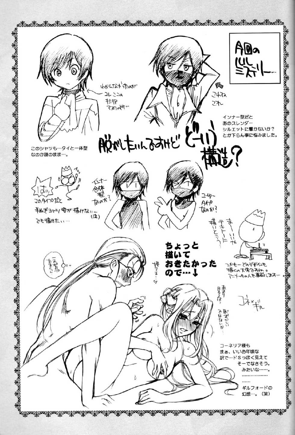 (SUPER18) [Yamaguchirou (Yamaguchi Shinji)] LC (CODE GEASS: Lelouch of the Rebellion) [English] [Kenren] - Page 30