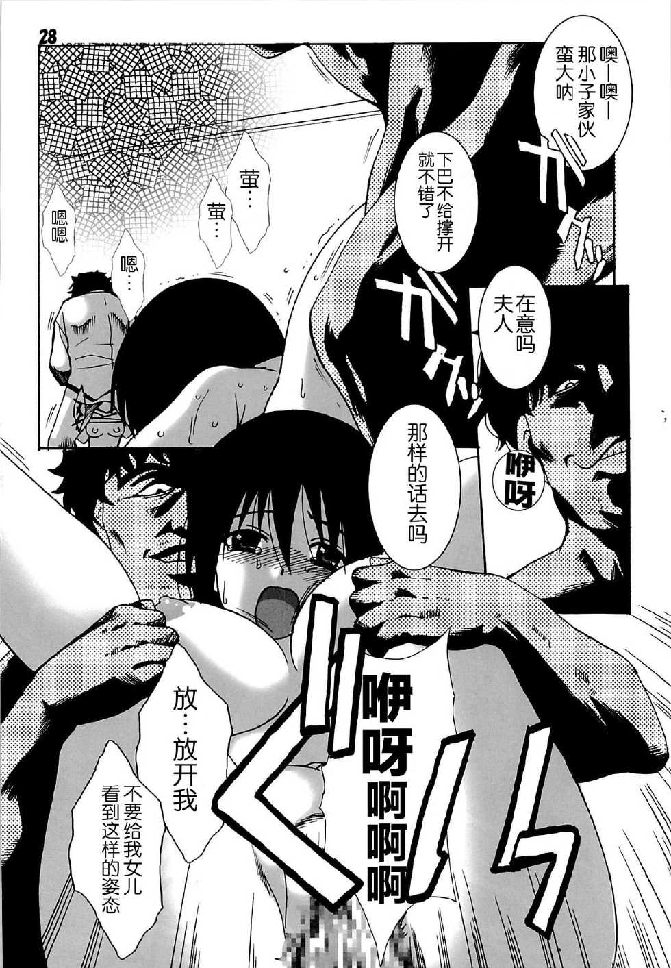 (C85) [Jiyuugaoka Shoutengai (Hikari Naori)] Rinkan Biyori (Non Non Biyori) [Chinese] [CE家族社] - Page 28