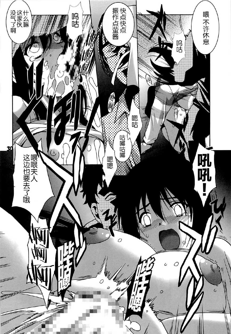 (C85) [Jiyuugaoka Shoutengai (Hikari Naori)] Rinkan Biyori (Non Non Biyori) [Chinese] [CE家族社] - Page 30